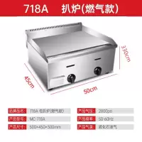 扒炉 商用 煤气手抓饼机器烤鱿烤冷面铁板烧 黄金蛋平扒炉小吃设备 紫色