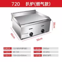 扒炉 商用 煤气手抓饼机器烤鱿烤冷面铁板烧 黄金蛋平扒炉小吃设备 蓝色