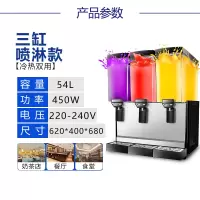 饮料机商用冷热全自动奶茶机双缸三缸小型黄金蛋自助果汁机冷饮机 喷淋款(三缸)