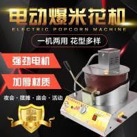 全自动爆米花机商用摆摊用电动爆米花机器球形黄金蛋爆米花锅