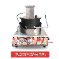 爆米花机商用摆摊用全自动小型苞米粒爆米花机黄金蛋电动爆谷膨化机 浅灰色