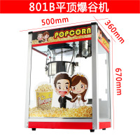 爆米花机商用摆摊全自动爆米花机器电热爆玉米苞米花黄金蛋膨化机爆谷机 801B平顶爆谷机