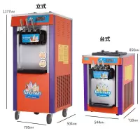 冰淇淋机商用立式甜筒脆皮雪糕机台式全自动黄金蛋软冰激凌机器