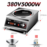 商用电磁炉5000w凹面爆炒大功率电炒炉食堂饭店黄金蛋厨房商业5kw电磁灶 5KW凹炉380V(旋钮款)