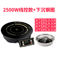 火锅电磁炉圆形商用嵌入式线控火锅店专用2000W黄金蛋大功率酒店用 线控款2500W单机+下沉钢圈