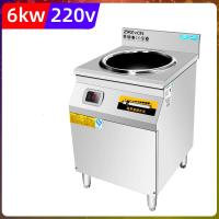 商用电磁炉6000W家用大功率凹面8kw爆炒电炒锅15kw饭店黄金蛋食堂大锅灶 220V6kw