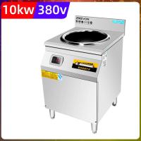 商用电磁炉6000W家用大功率凹面8kw爆炒电炒锅15kw饭店黄金蛋食堂大锅灶 380V10kw