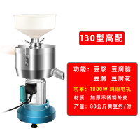 150型豆浆机商用大容量渣浆分离早餐店全自动豆腐黄金蛋脑磨浆机打浆机 130型文登电机