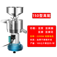 150型豆浆机商用大容量渣浆分离早餐店全自动豆腐黄金蛋脑磨浆机打浆机 150型文登电机