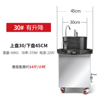 电动石磨机商用全自动豆浆机云浮肠粉机米浆豆腐黄金蛋脑芝麻电动磨浆机 30型豪华版升降款