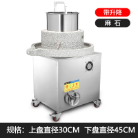 电动石磨机磨浆机商用石磨肠粉机磨米浆机大型豆腐机黄金蛋全自动豆浆机 30*45带升降麻石