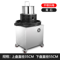 电动石磨机磨浆机商用石磨肠粉机磨米浆机大型豆腐机黄金蛋全自动豆浆机 35*55不带升降青石