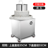 电动石磨机磨浆机商用石磨肠粉机磨米浆机大型豆腐机黄金蛋全自动豆浆机 35*55不带升降麻石