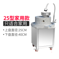 电动石磨机磨浆机商用豆浆机全自动石磨肠粉机黄金蛋大型米浆豆腐脑芝麻 25型麻石(家用款)商用不推荐