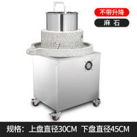 电动石磨机磨浆机商用豆浆机全自动石磨肠粉机黄金蛋大型米浆豆腐脑芝麻 30型麻石(普通款)
