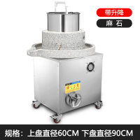 电动石磨机磨浆机商用豆浆机全自动石磨肠粉机黄金蛋大型米浆豆腐脑芝麻 60型麻石(升降款)可定制每小时磨60斤左右