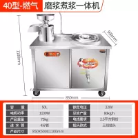 豆浆机商用全自动渣浆分离早餐店用免煮磨浆机黄金蛋大型防干烧豆腐机 40型磨浆煮浆一体机(50升)