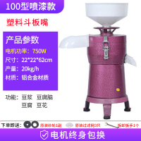 豆浆机商用早餐店用大容量全自动渣浆分离免过滤黄金蛋多功能磨浆机食堂 100型喷漆款