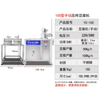 豆腐机全自动商用创业大型做豆腐机器多功能豆浆豆花黄金蛋豆腐脑一体机 100手动豆腐机