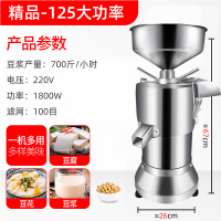 豆浆机商用早餐店用现磨打浆机渣浆分离小型磨浆机黄金蛋全自动豆腐脑机 125精品(不带水桶)