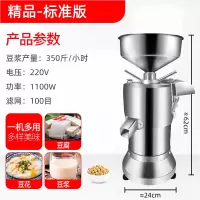 豆浆机商用早餐店用现磨打浆机渣浆分离小型磨浆机黄金蛋全自动豆腐脑机 精品版(不带水桶)