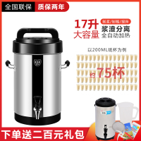 升豆浆机商用早餐店用全自动大容量大型浆渣分离黄金蛋加热现磨免煮 7键触摸屏预约型17L~送18L保温桶