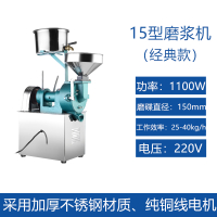 商用磨浆机磨米浆机新款大功率肠粉机家用磨黄金蛋黄豆豆浆机 经典15型