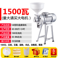 磨浆机商用米浆机家用打浆豆浆机豆腐机黄金蛋全自动石磨肠粉机干湿两用 1500瓦