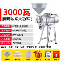 磨浆机商用米浆机家用打浆豆浆机豆腐机黄金蛋全自动石磨肠粉机干湿两用 3000瓦