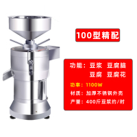 豆浆机商用早餐店用渣浆分离全自动大容量黄金蛋豆腐机现磨磨浆机免过滤 100型精配1100W