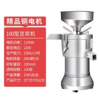 豆浆机商用早餐店用渣浆分离全自动黄金蛋小型打浆磨浆家用豆腐脑大容量 精品100型1100W铜电机