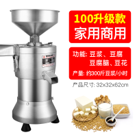 豆浆机商用早餐店用豆腐机家用小型免过滤米浆机渣浆分离黄金蛋打磨浆机 100升级款