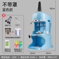 冰机商用刨冰机韩国雪花冰机花式碎冰机黄金蛋沙冰机奶茶店设备 天蓝色 冰沙杯