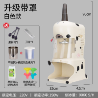 冰机商用刨冰机韩国雪花冰机花式碎冰机黄金蛋沙冰机奶茶店设备 花色 冰沙杯