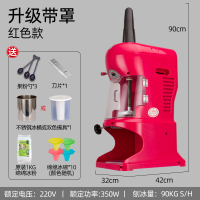 冰机商用刨冰机韩国雪花冰机花式碎冰机黄金蛋沙冰机奶茶店设备 酒红色 冰沙杯