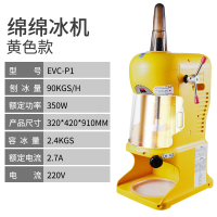 刨冰机商用台湾雪花冰机沙冰机奶盖碎冰机黄金蛋奶茶店绵绵冰机 黄色 冰沙杯
