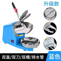 碎冰机商用大功率刨冰机家用小型压冰机奶茶店黄金蛋沙冰机电动双刀打冰 蓝色升级款