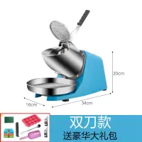 碎冰机商用奶茶店刨冰机家用小型电动压冰黄金蛋打冰机双刀制冰沙机 浅绿色 冰沙杯
