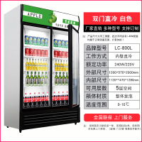 啤酒柜商用单门饮料展示柜超市立式冰箱水果黄金蛋蔬菜保鲜柜冷藏展示柜 1.2米双门直冷白色