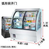 蛋糕柜冷藏展示柜商用直角水果熟食甜品风冷黄金蛋台式小型保鲜柜 落地风冷柜(1.8米)弧形前开门(除雾/加湿)黑/白