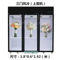 风冷无霜鲜花保鲜柜鲜花冷藏柜花店商用冰柜黄金蛋鲜花展示柜三门冰箱 酒红色
