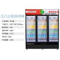 饮料柜商用立式双门冰箱超市冷藏展示柜三门黄金蛋大容量保鲜啤酒柜 三门上机风冷款
