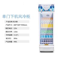 饮料柜商用立式双门冰箱超市冷藏展示柜三门黄金蛋大容量保鲜啤酒柜 单门下机风冷款