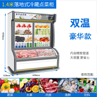 麻辣烫商用点菜柜饭店啤酒烤串冷藏展示柜超市黄金蛋果蔬饮料专用保鲜柜 1.4米双温双控豪华款—铜管