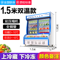 麻辣烫展示柜商用饭店点菜柜蔬菜水果风幕柜冷藏黄金蛋冷冻保鲜柜冰柜 1.5米双温标准款
