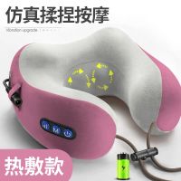u型枕头多功能电动肩颈椎脖子颈部家用外带黄金蛋颈肩按摩器车载护颈仪 旗舰款(紫)-震动+热敷+揉捏..多手法三模式