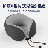 电动按摩U型枕头护颈枕U形颈椎颈部车用颈枕飞黄金蛋机护脖子u靠枕 新黑色[慢回弹记忆棉★无功能]