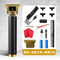 油头电动推剪雕刻推白刻痕理发店发廊成人黄金蛋理发器剃光头推子 黑金+2个电池+全套工具+原装刀头
