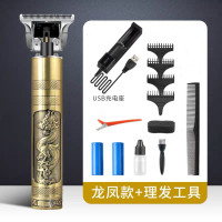 油头电动推剪雕刻推白刻痕理发店发廊成人黄金蛋理发器剃光头推子 龙凤+2个电池+理发工具