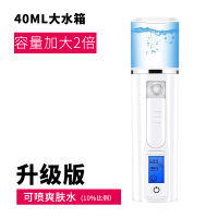 喷雾补水仪器充电式蒸脸冷喷美容仪便携黄金蛋保湿脸部面部加湿神器 测皮肤升级白—可加10%爽肤水